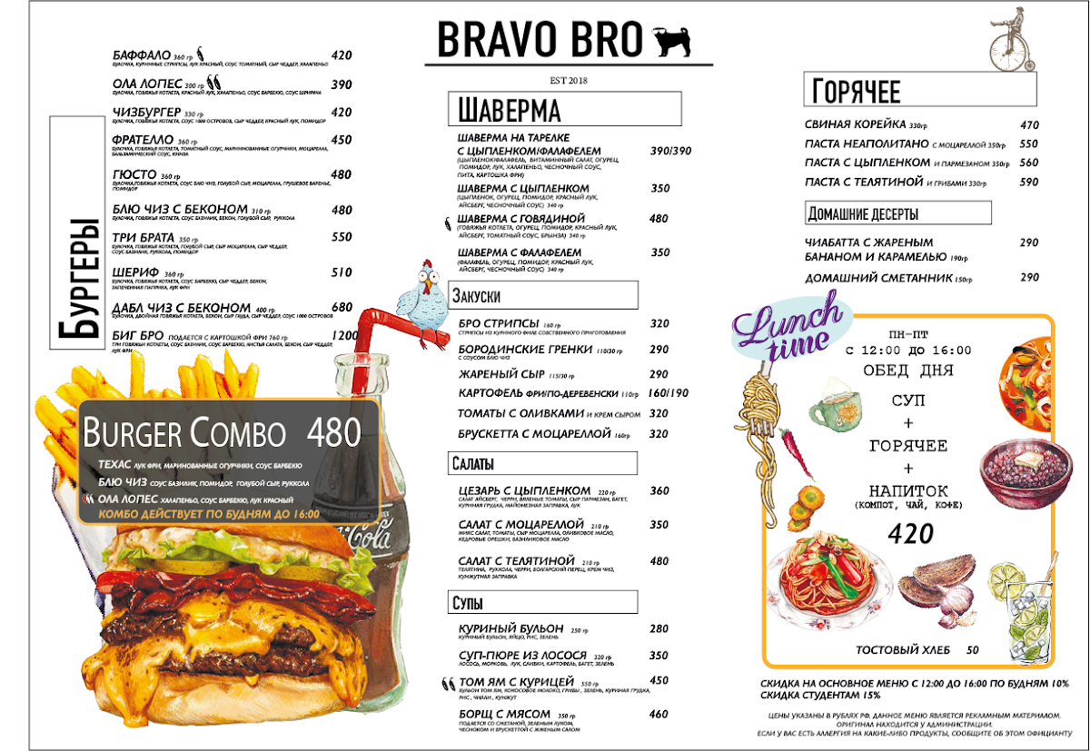 Menu Bravo Bro-1